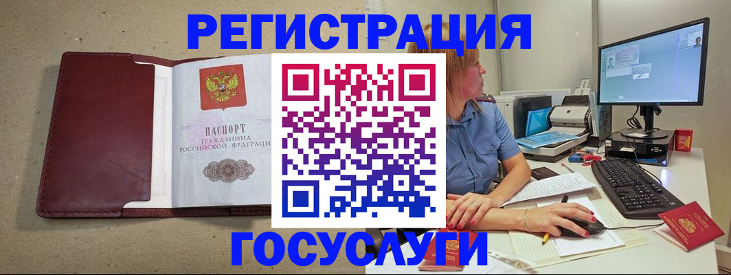 временная регистрация законно в Барыше