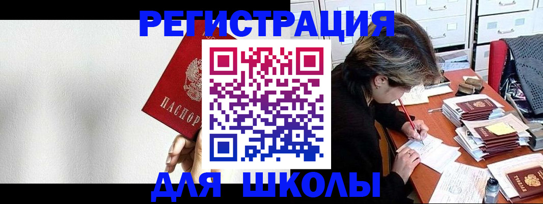 прописка поиск в Барыше