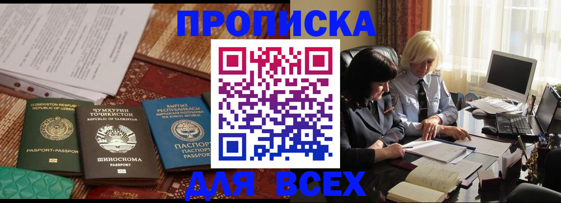 временная регистрация собственник в Барыше